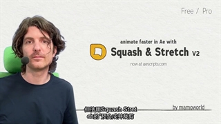 فیلم آموزش پلاگین Squash & Stretch Pro افترافکت