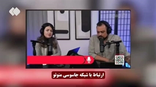 14050216: اعترافات فردی که اطلاعات نظامی را در اختیار دشمن قرار می‌داد