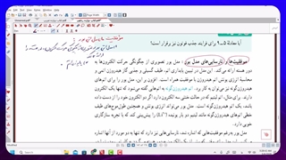 فیلم شماره 59 موفقیت ها ونارسایی های مدل اتمی بور