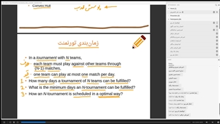 طراحی الگوریتم دکتر کتان فروش - قسمت 3