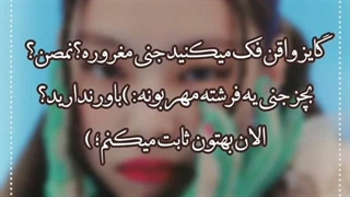 جنی مون مغرور نیست