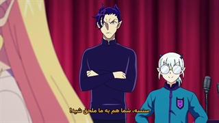 به مدرسه شیاطین خوش آمدی ایروما! Mairimashita! Iruma-kun فصل 4 قسمت 5 با زیرنویس فارسی