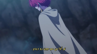 انیمه یونا دختری از سپیده دم Yona of the Dawn قسمت 24 اخر