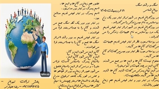 اسلاتید شماره 59 . سنگ و رشته سنگ . مجموعه روان شناس .
