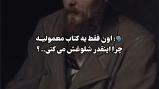 چرا کتاب رویا ادم مضحک ؟