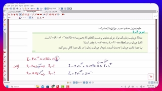 فیلم شماره 70  حل تمرین کتاب از جریان متناوب  پارت 2