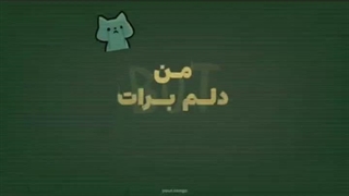 دلم برات تنگ میشه