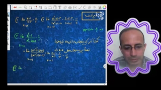 حسابان 1 : محاسبه حد صفر/ صفر کسری