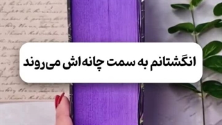 کتاب ناتوان