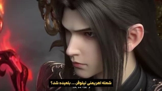 (کیفیت بالا در اپ) نبرد از طریق آسمان ها Battle through the heavens قسمت 198 با زیرنویس فارسی | انیو