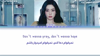 لیریک فارسی آهنگ Black Halo از آیرین (رد ولوت) IRENE (RED VELVET)