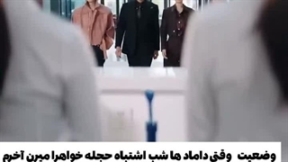 اسم مینی سریال:عشق در اتاق اشتباهی