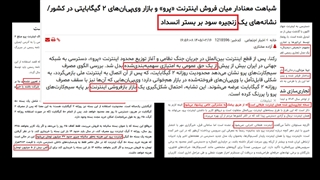 مثل اینکه تکلیف وضعیت اینترنت و جبران خسارات را خودمان باید مشخص کنیم