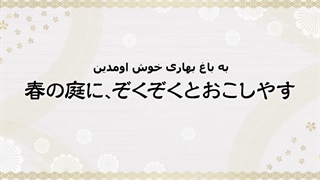 انیمه باغ خدایان کوسونوکی Kami no Niwatsuki Kusunoki tei قسمت 6