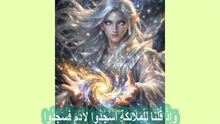 تَنزِیلًا مِّمَّنْ خَلَقَ الْأَرْضَ وَالسَّمَاوَاتِ الْعُلَى ‎﴿٤﴾