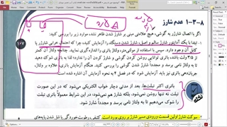 مشکلات عدم شارژ شدن گوشی