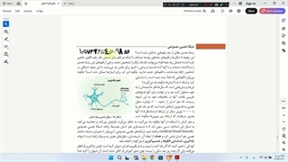 قسمت دوم کلیپ آموزشی مرور پودمان پنجم درس دانش فنی تخصصی