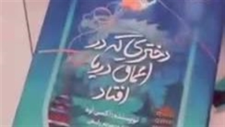معرفی چند کتاب