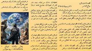 اسلاید شماره 62 . حکومت لوئرال - مجموعه روان شناس .