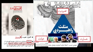 منتخب اخبار زور | بیستم اردیبهشت