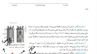 ترمودینامیک ۱۳