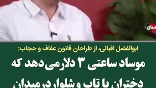 کارشناس صداوسیما: عدم ابلاغ قانون حجاب باعث جنگ شد!