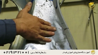 پکیج آموزش صفر تا صد صافکاری سنتی