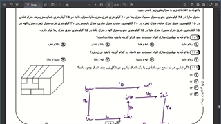 تحلیل سوالات ۱۰۹ تا ۱۱۲ آزمون مرحله ۶ ققنوس (هوش)