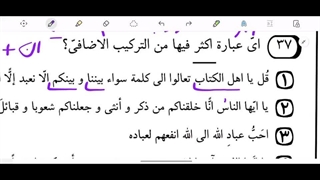 تحلیل ویدیویی سوالات درس عربی ازمون مرحله ۶ آکادمی ققنوس مطابق با بودجه H(سوال۳۶و۳۷)