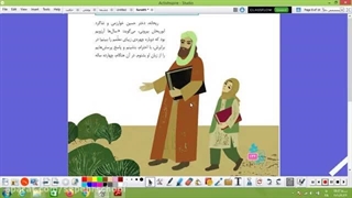 "بخوان و بیندیش درس ۱۷ فارسی ، همه‌چیز را همگان دانند(بخش اول ، روانخوانی)"