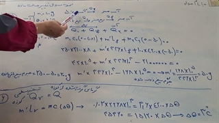نمونه سوال ۵ و ۶ تغییرحالت سری دوم