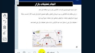 پروپوزال نویسی 3- از اسلاید 86 تا ....