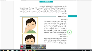 ارتباط موثر درس 24 پایه دهم ویژه رشته حسابداری