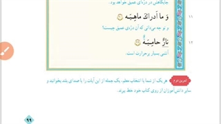 آموزش قرآن پایه سوم ابتدایی