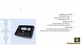 آموزش اسکادا برد دیپسی ۷۳۲۰ | آموزش برد دیپسی 7320