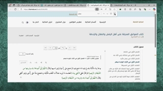 حذف شدن روایت حضرت مهدی ( المهدی من عترتی من ولد فاطمه ) از صحیح مسلم همراه سند