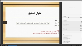 روش تحقیق و مشاوره آماری دکتر قریشی - قسمت 2