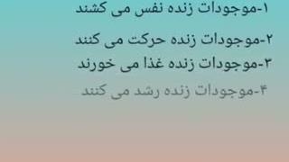 تدریس درس 13 علوم