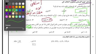 سوالات جامع ریاضی ۲۳ اردیبهشت قسمت دوم