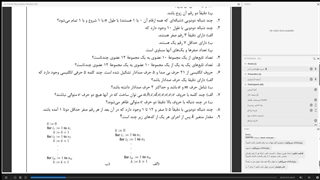مبانی ترکیبیات دکتر طهماسبی - قسمت 2