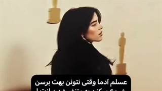 عسلم ادما...