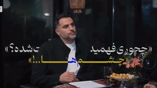 ( چشم ها...! )