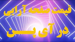 سفارش صفحه آرایی کتاب