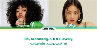 لیریک فارسی آهنگ Hvnly از جنیوِیو با همکاری جیهیو (توایس) Jenevieve ft. JIHYO (TWICE)