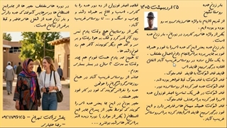 اسلاید شماره 69 . بار زدن عده - مجموعه روستا نشین .