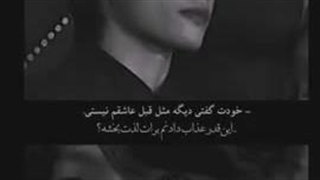 بچه ها ممنونم که تا الان باهام بودید ...(کپ)