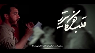 مداحی حماسی ضد صهیونیسم ( شمشیر علی برای نابودی اهل خیبر باز می گردد )