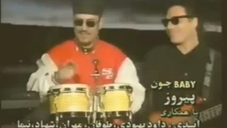 آهنگ "بیبی جون" از پیروز