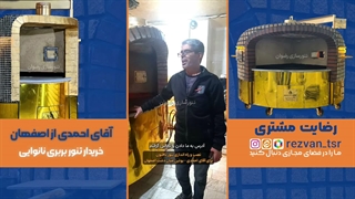 تنور نانوایی بربری | پخت نان بربری
