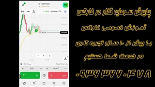 آموزش فارکس قسمت دوم | آموزش فارکس به زبان ساده
